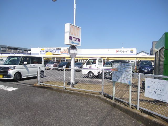 近くのエスポット静岡千代田店まで300m（徒歩4分）
