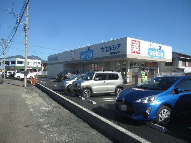 近くのウエルシア静岡沓谷店まで450m（徒歩6分）