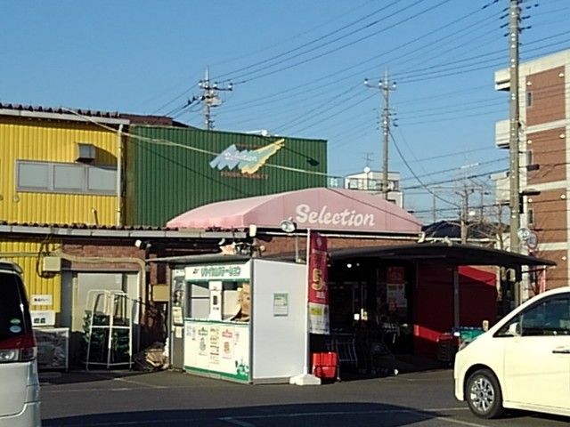 近くのセレクション 八潮店まで190m(徒歩3分)