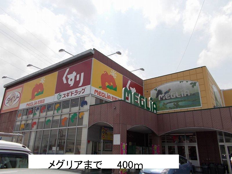 近くのスーパーまで400m（徒歩5分）