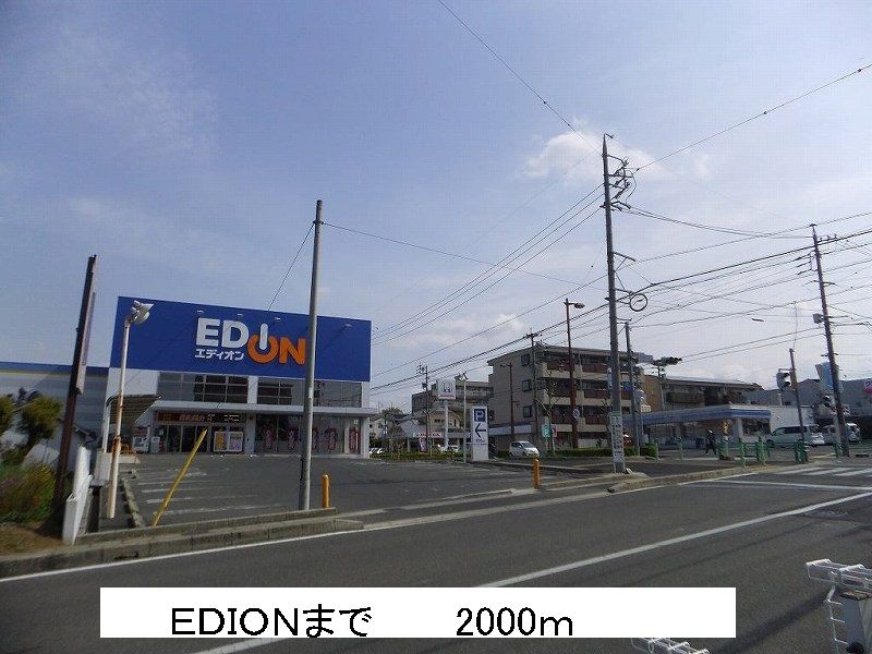 近くの施設まで2,000m（徒歩25分）