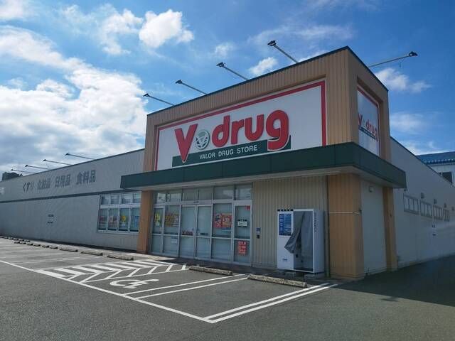 近くのVdrugまで290m(徒歩4分)