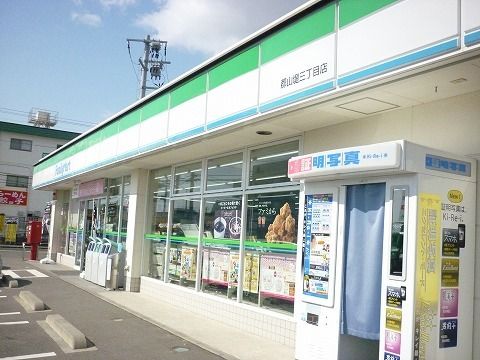 近くのファミリーマート郡山堤三丁目店まで300m(徒歩4分)