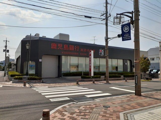 近くの鹿児島銀行加治木支店まで700m(徒歩9分)