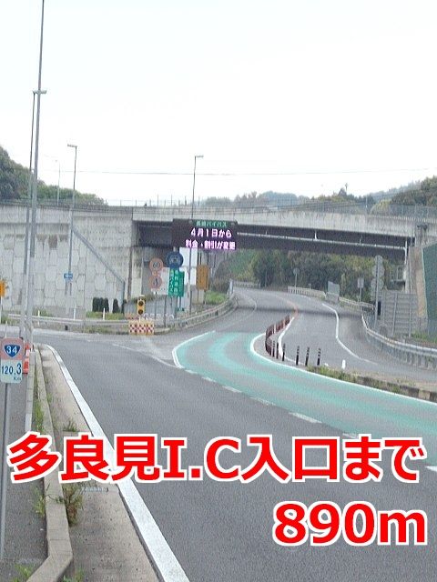 近くの施設まで890m（徒歩12分）