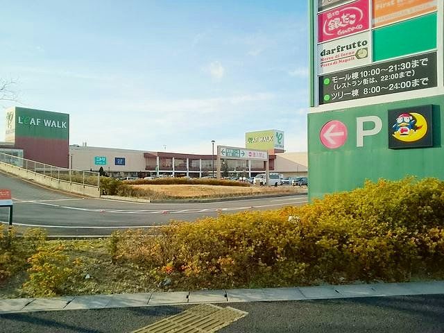 近くのリーフウォーク稲沢店まで270m（徒歩4分）