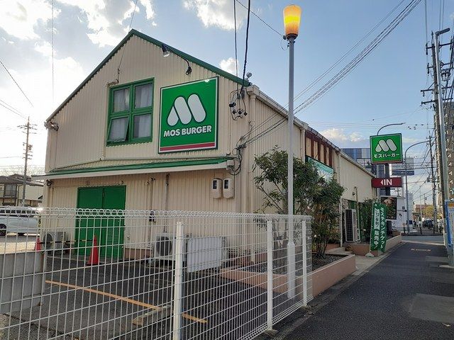 近くのモスバーガー相原店まで450m（徒歩6分）