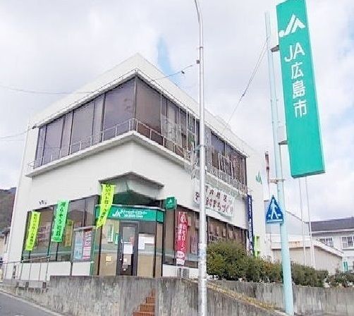 近くのJA広島まで110m(徒歩2分)