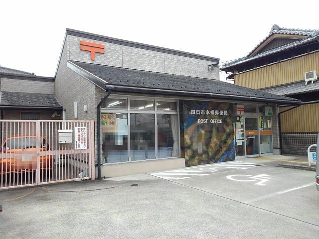 近くの郵便局まで800m（徒歩10分）