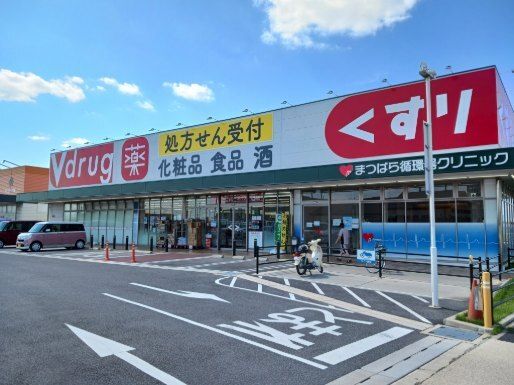 近くのサンドラッグまで950m(徒歩12分)
