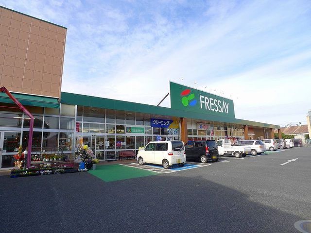近くのフレッセイ 桐生南店まで1,200m（徒歩15分）