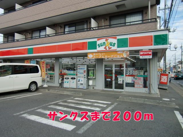 近くのサンクスまで200m(徒歩3分)