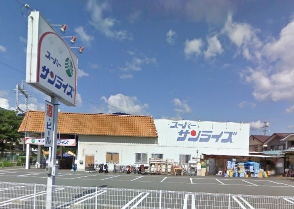 近くのスーパーサンライズ　坂本店まで700m（徒歩9分）