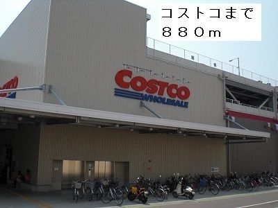 近くのコストコホールセール座間倉庫店まで880m（徒歩11分）