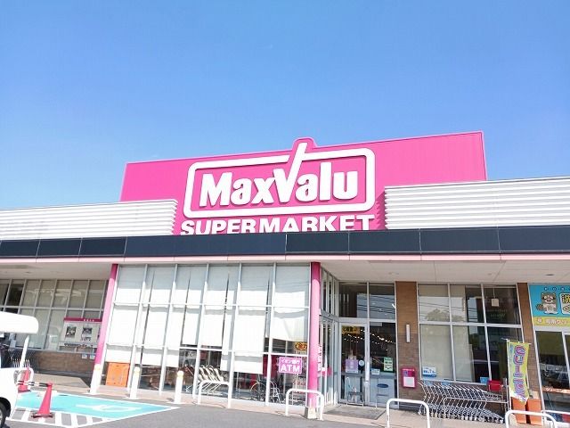 近くのマックスバリュ徳山東店まで550m（徒歩7分）