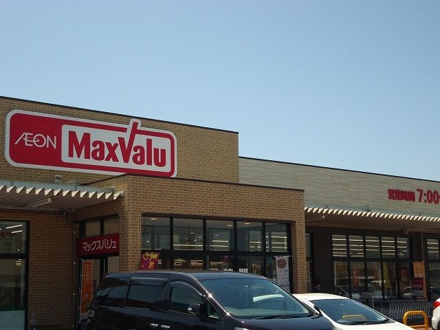 近くのマックスバリュ周南久米店まで550m（徒歩7分）