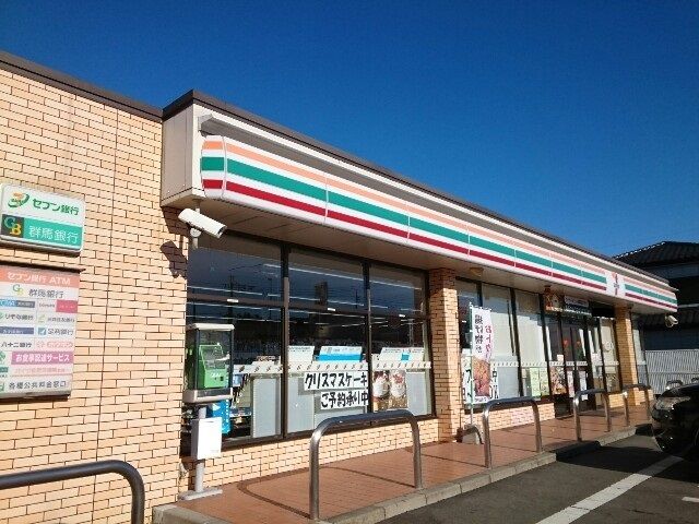 近くのセブンイレブン藤岡立石店まで750m(徒歩10分)
