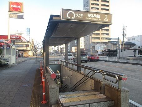 近くの地下鉄桜通線　桜本町駅まで400m（徒歩5分）