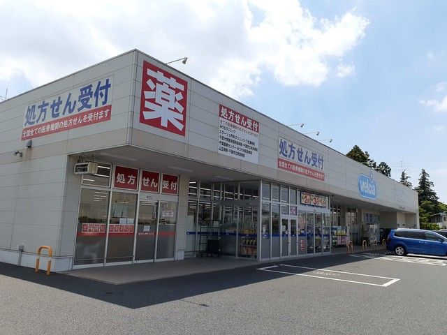 近くのドラッグストアまで440m（徒歩6分）