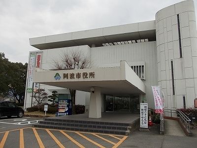 近くの阿波市役所まで900m（徒歩12分）