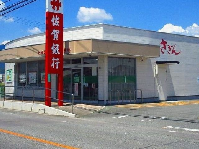 近くの佐賀銀行三日月出張所まで1,600m（徒歩20分）