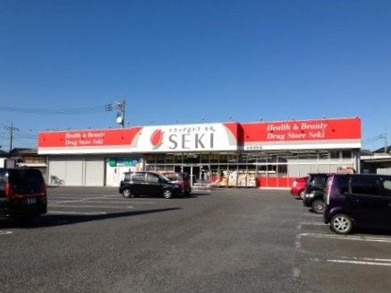 近くのドラッグストアセキ 北本本町店まで470m(徒歩6分)