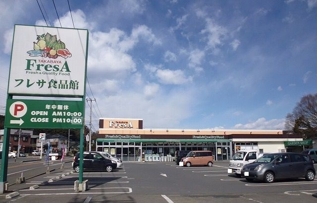 近くのフレサ食品館磯部店まで950m（徒歩12分）