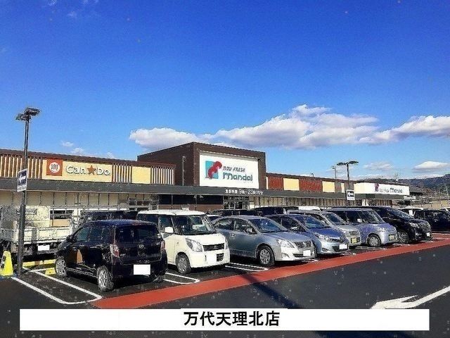 近くの万代天理北店まで150m（徒歩2分）