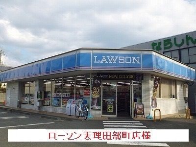 近くのローソンまで550m（徒歩7分）