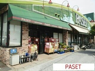 近くのPASETまで920m（徒歩12分）