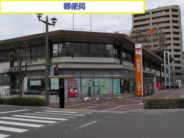 近くの郵便局まで2,900m（徒歩37分）