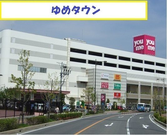 近くのゆめタウンまで3,300m（徒歩42分）