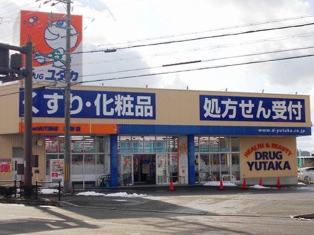 近くのドラッグユタカ日野店まで500m(徒歩7分)