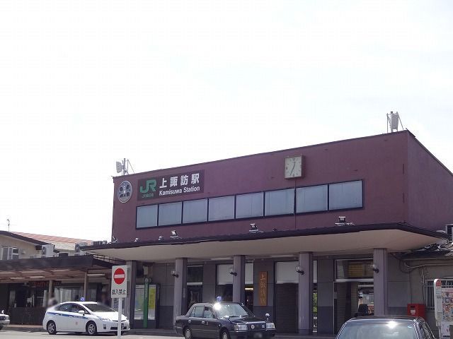 近くの上諏訪駅まで350m(徒歩5分)