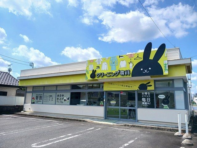 近くのクリーニング専科　内原店まで150m（徒歩2分）