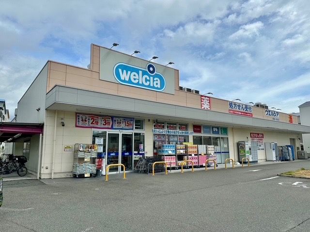 近くのウエルシア寝屋川高宮店様まで500m(徒歩7分)