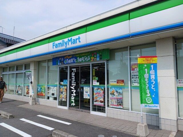 近くのファミリーマートまで350m（徒歩5分）