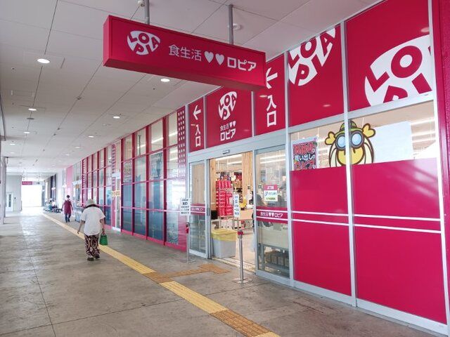 近くの荒子川公園駅まで700m（徒歩9分）