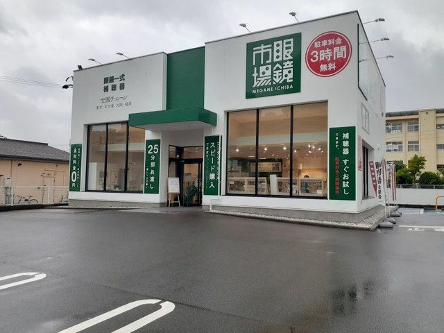 近くの眼鏡市場福大通り店まで350m（徒歩5分）