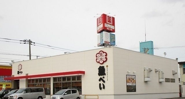 近くの魚べい旭川永山店まで500m（徒歩7分）