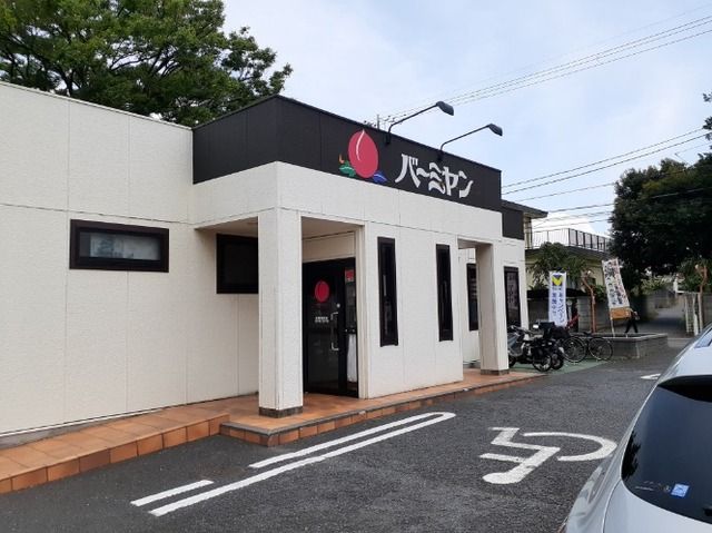 近くのバーミヤン 船橋藤原店まで500m(徒歩7分)