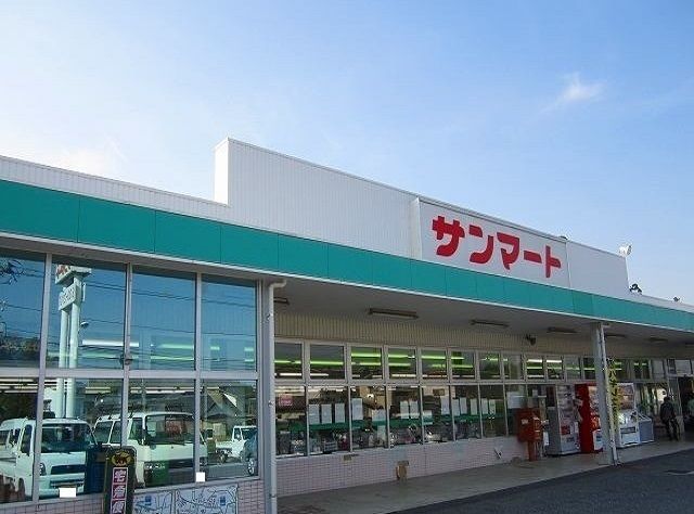 近くのサンマート須々万店まで120m（徒歩2分）