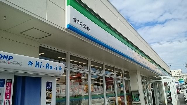 近くのファミリーマート浦添高校前店まで1,100m(徒歩14分)