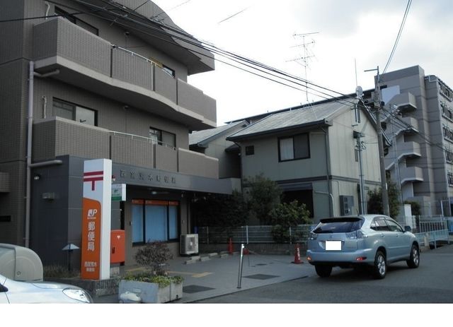 近くの西宮荒木郵便局様まで450m（徒歩6分）