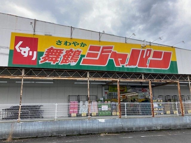 近くの東舞鶴公園まで1,500m（徒歩19分）