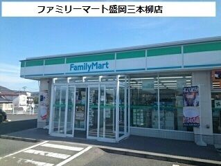 近くのファミリーマート盛岡三本柳店まで1,510m（徒歩19分）