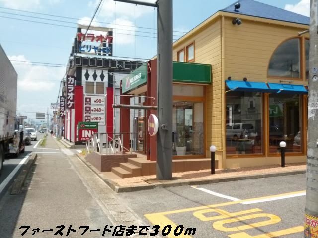 近くの飲食店まで300m（徒歩4分）