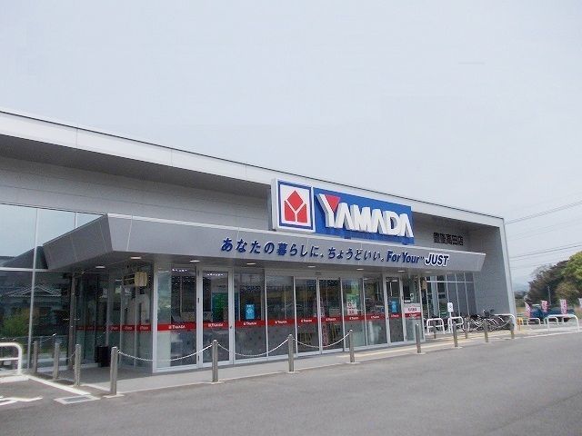近くのヤマダデンキテックランド豊後高まで1,500m（徒歩19分）