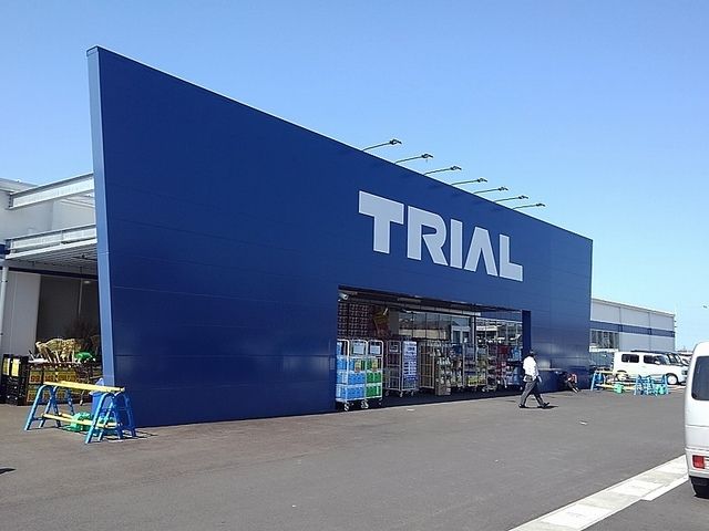 近くのトライアルまで2,000m（徒歩25分）