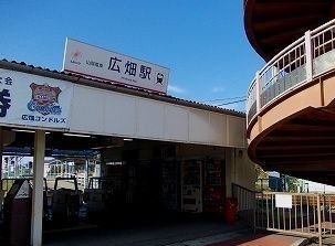近くの山電広畑駅まで520m（徒歩7分）
